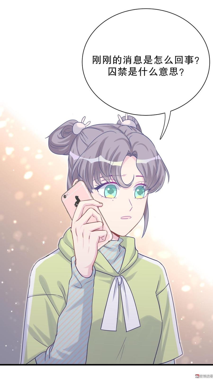 第38话 你喜欢他啊！