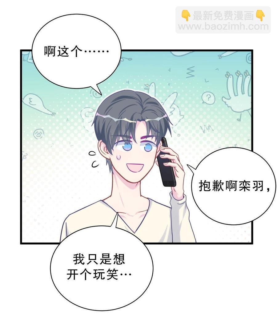 第38话 你喜欢他啊！