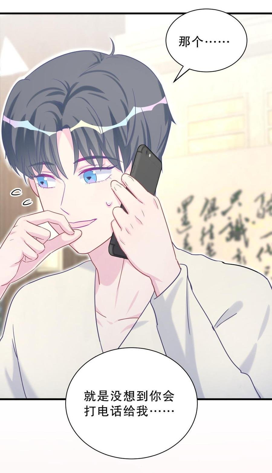 第38话 你喜欢他啊！