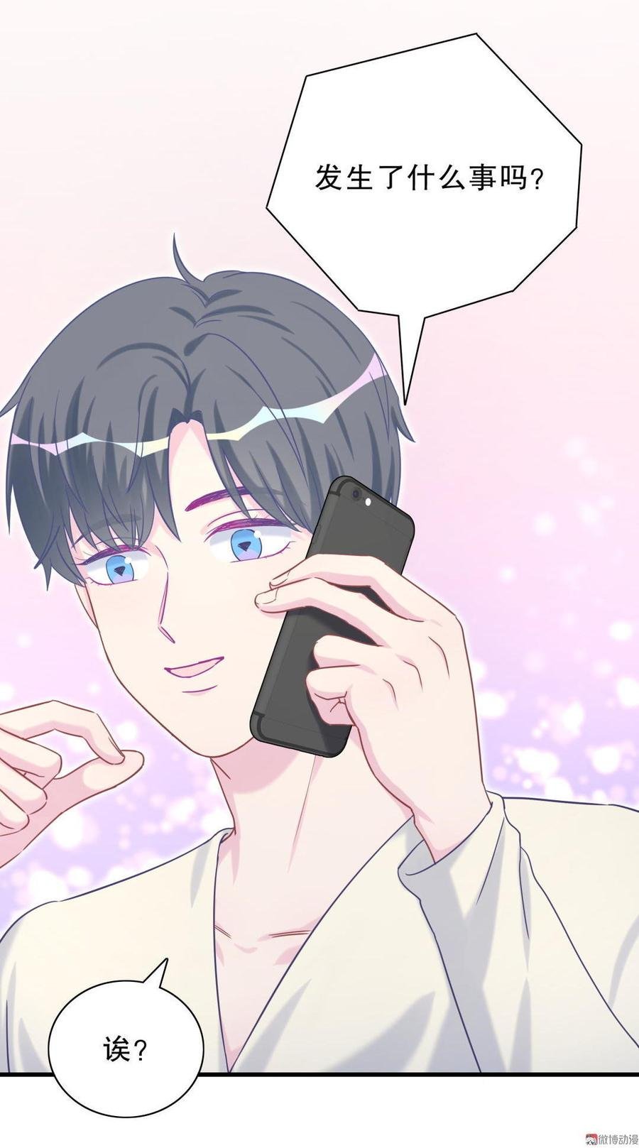 第38话 你喜欢他啊！