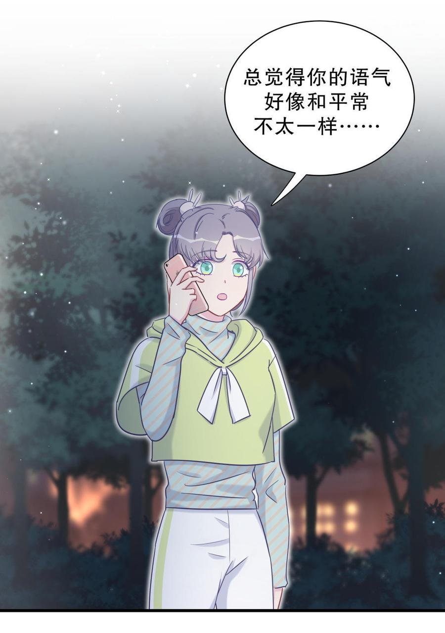 第38话 你喜欢他啊！