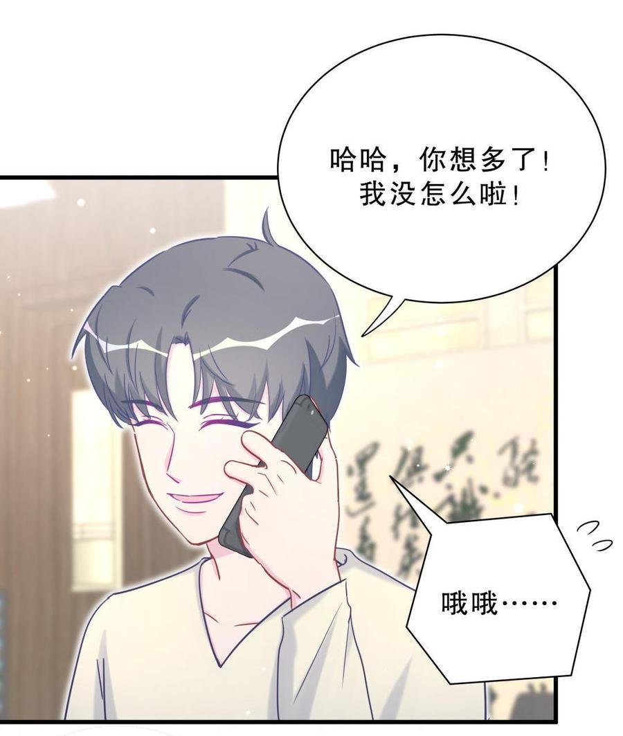 第38话 你喜欢他啊！