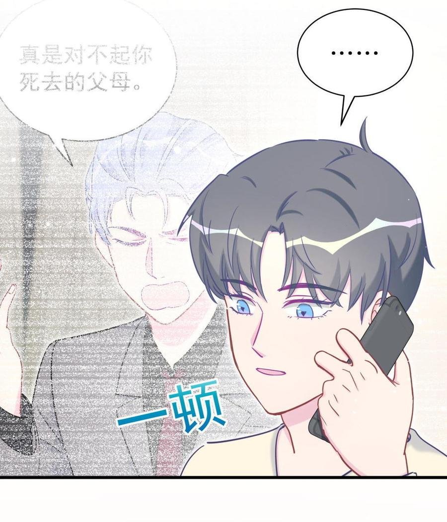 第38话 你喜欢他啊！