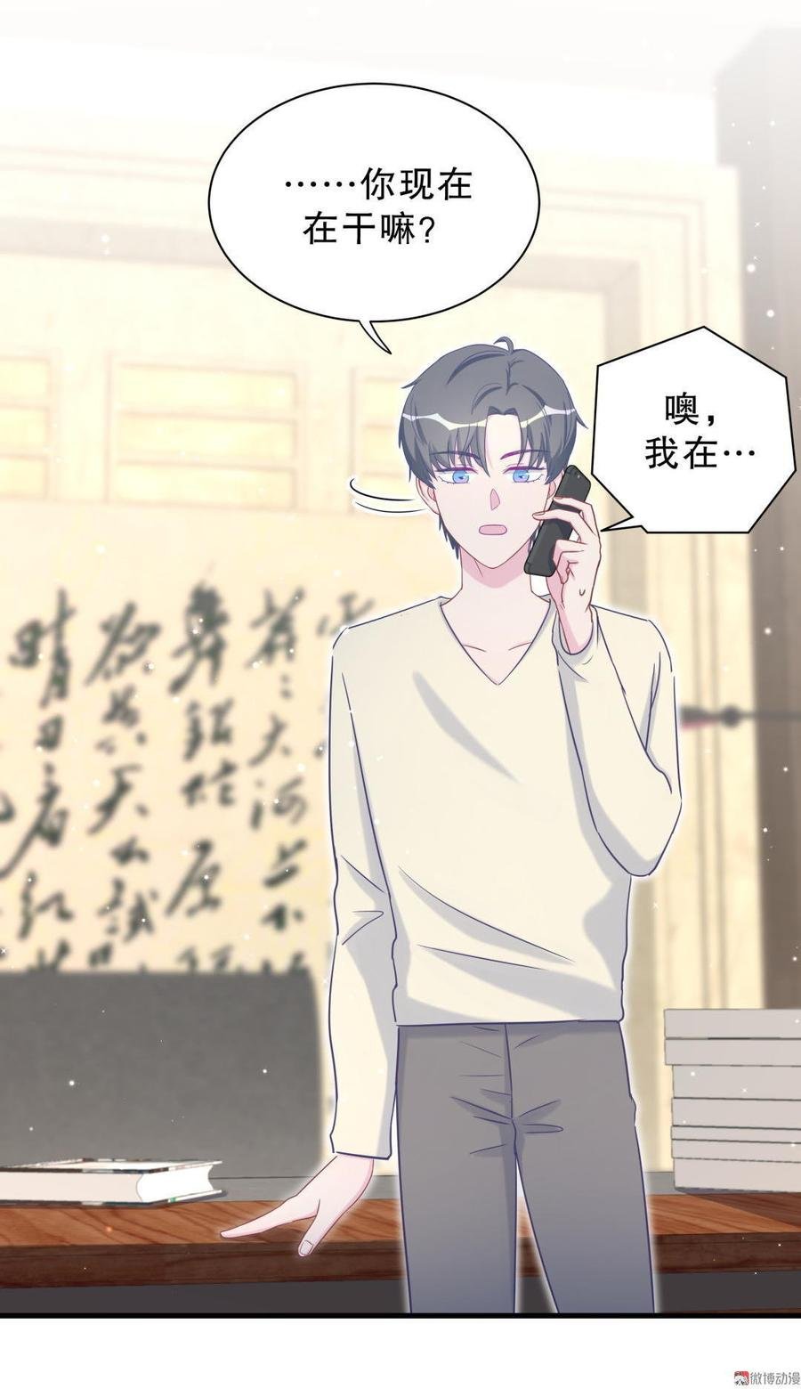 第38话 你喜欢他啊！