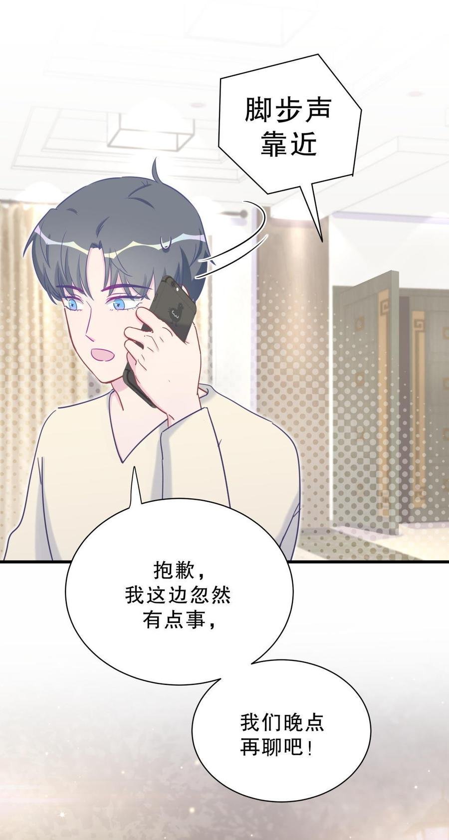 第38话 你喜欢他啊！