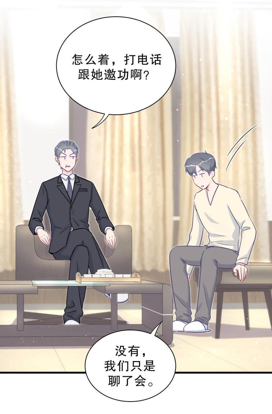 第38话 你喜欢他啊！