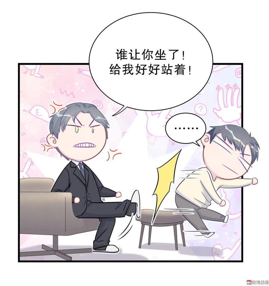 第38话 你喜欢他啊！