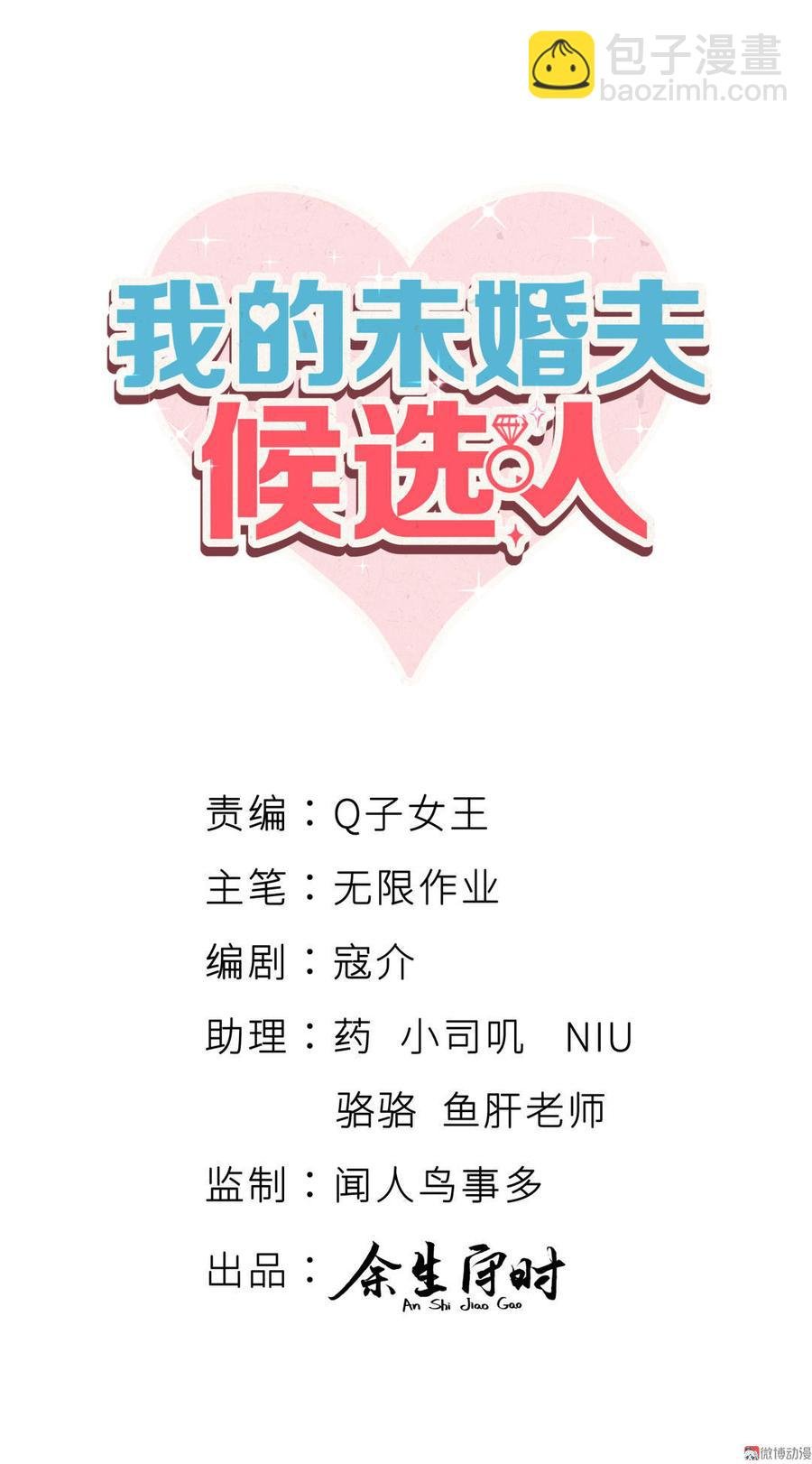 第39话 感情是可以培养的…