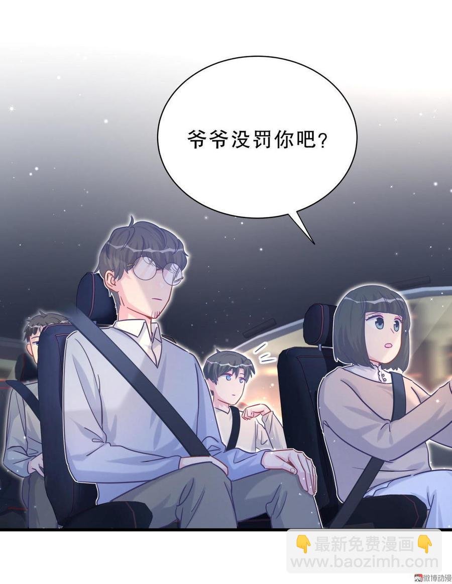 第39话 感情是可以培养的…