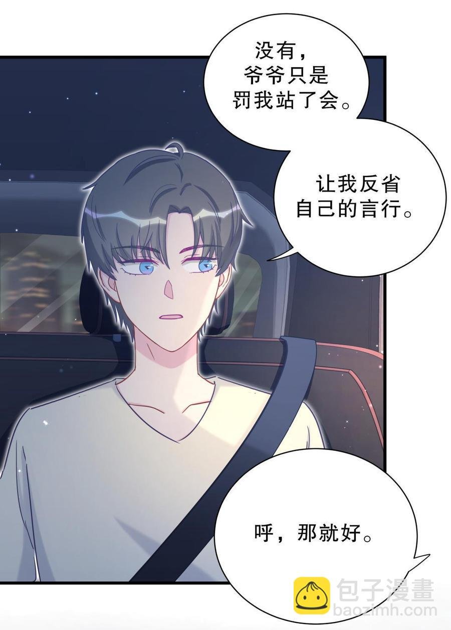 第39话 感情是可以培养的…