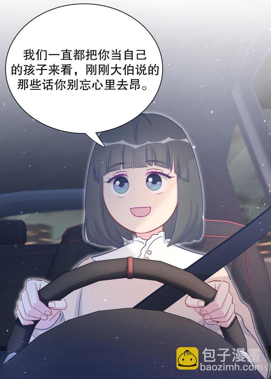 第39话 感情是可以培养的…