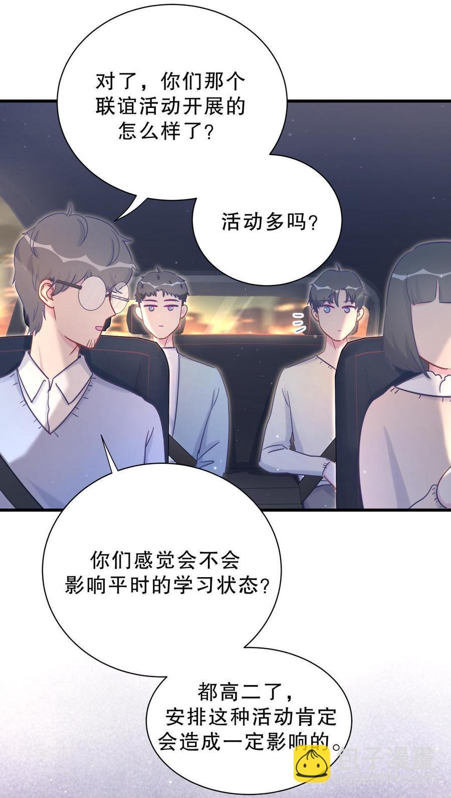 第39话 感情是可以培养的…