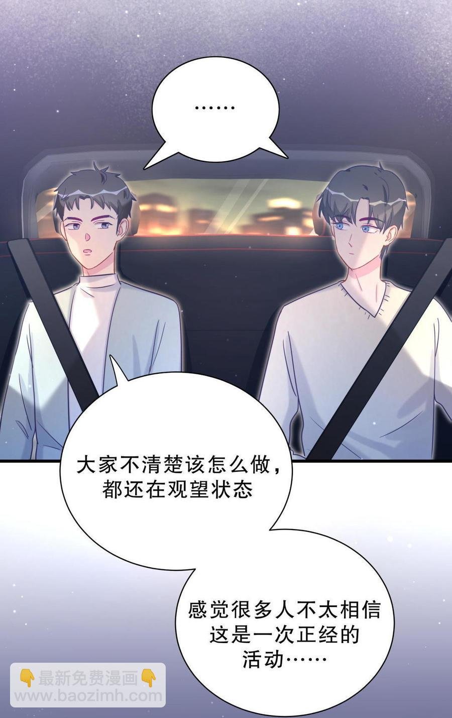 第39话 感情是可以培养的…