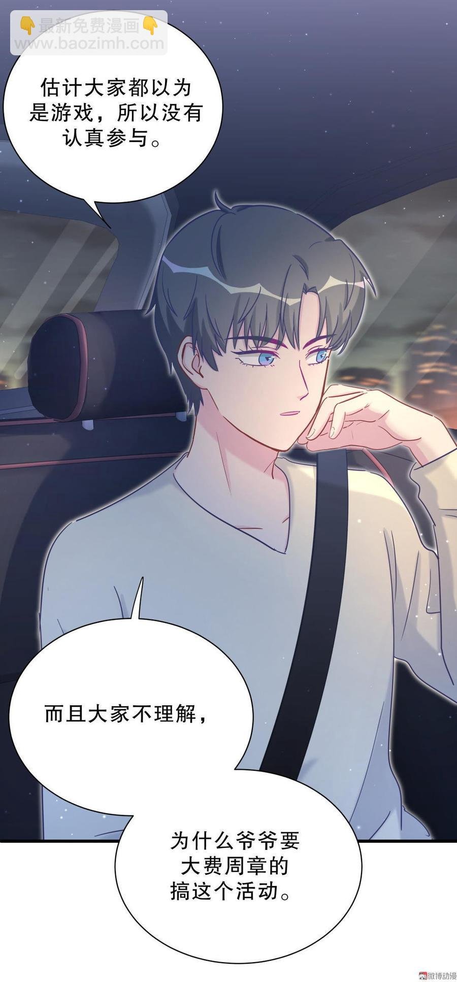 第39话 感情是可以培养的…