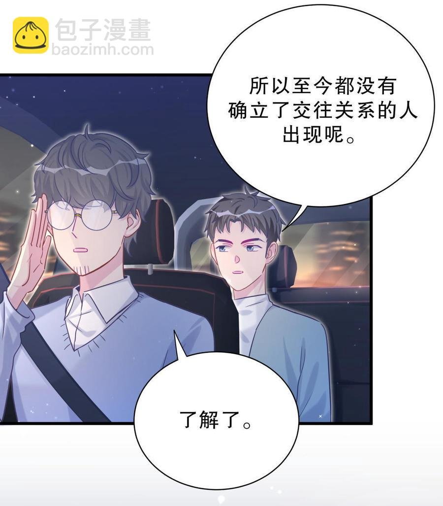 第39话 感情是可以培养的…
