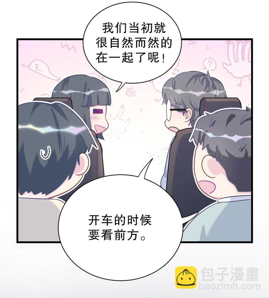 第39话 感情是可以培养的…