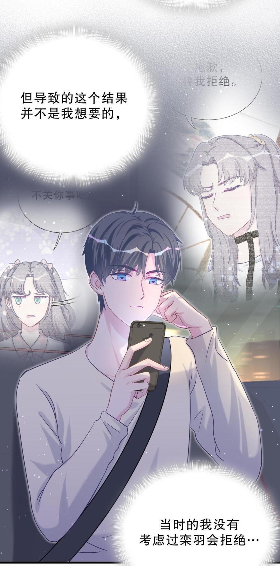 第39话 感情是可以培养的…