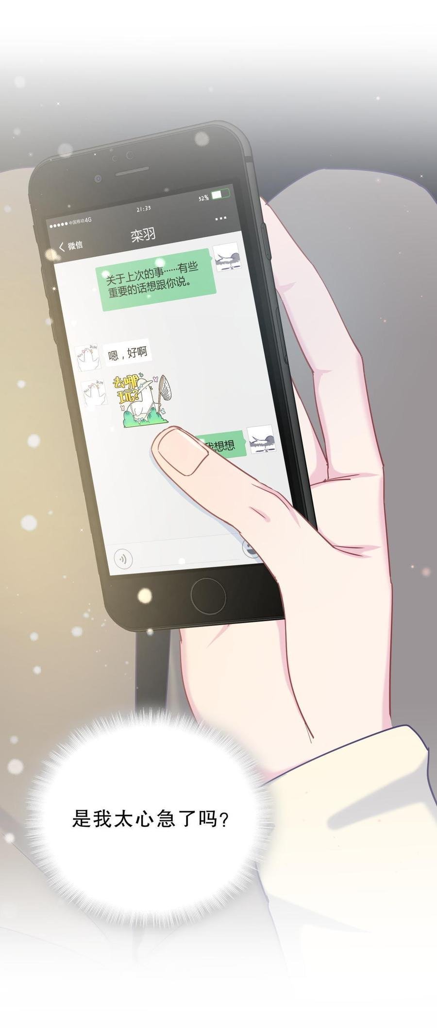 第39话 感情是可以培养的…