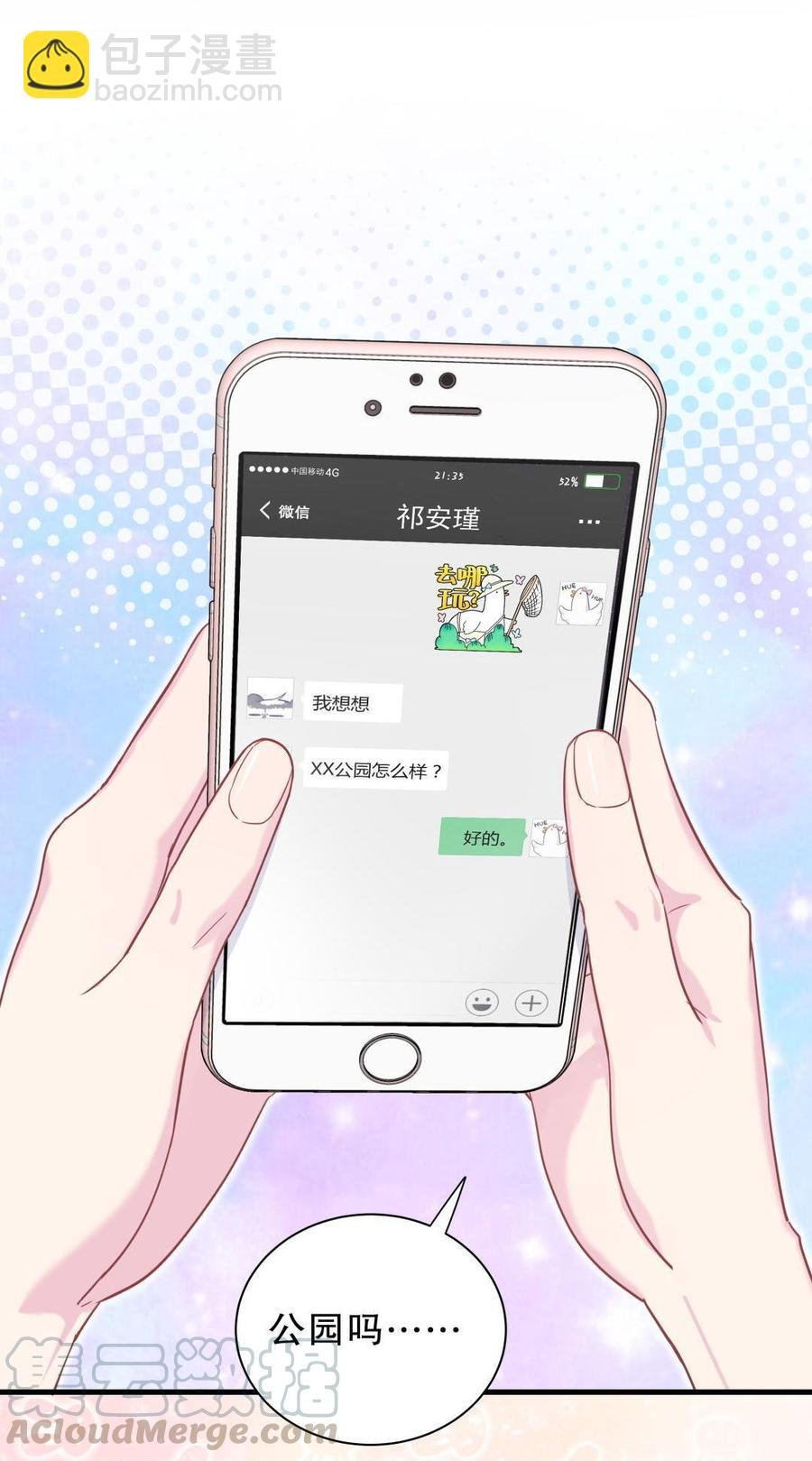 第39话 感情是可以培养的…