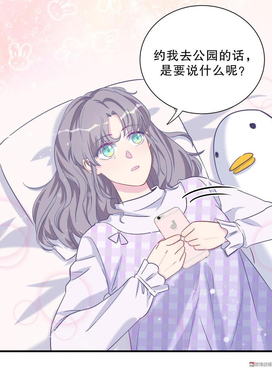 第39话 感情是可以培养的…