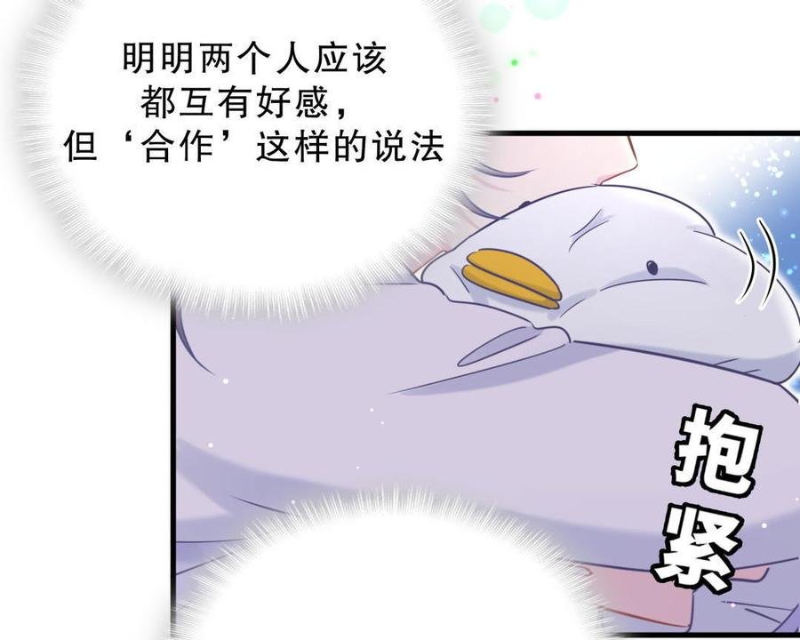 第39话 感情是可以培养的…