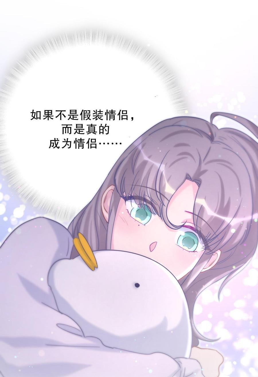 第39话 感情是可以培养的…