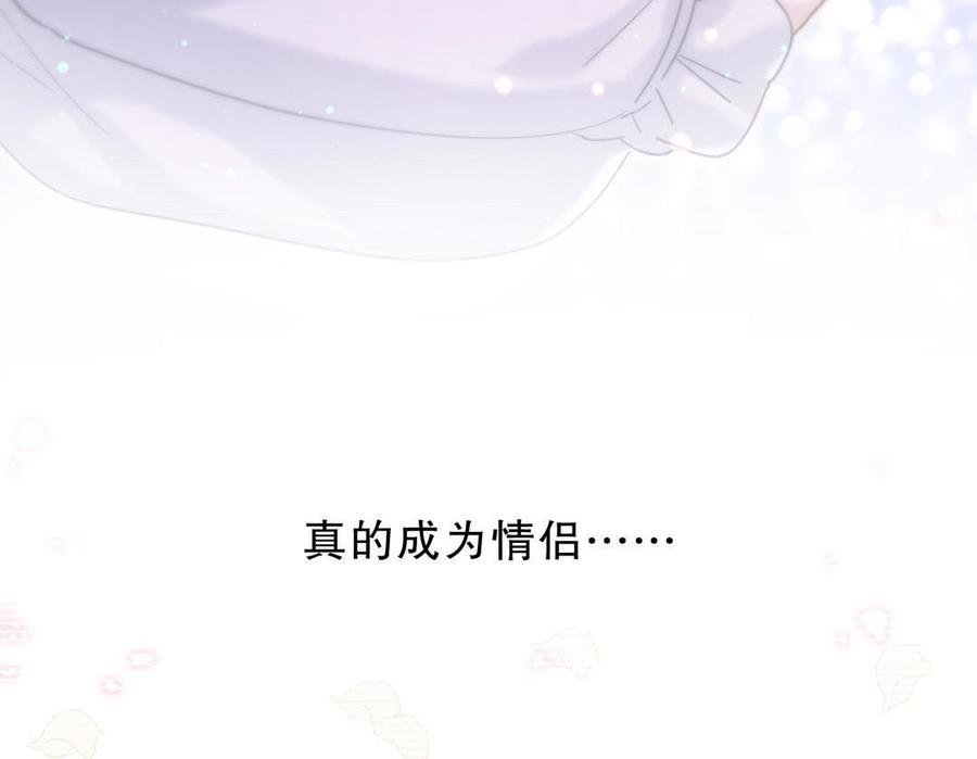 第39话 感情是可以培养的…