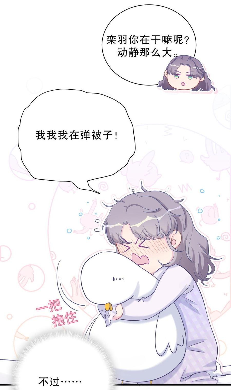 第39话 感情是可以培养的…