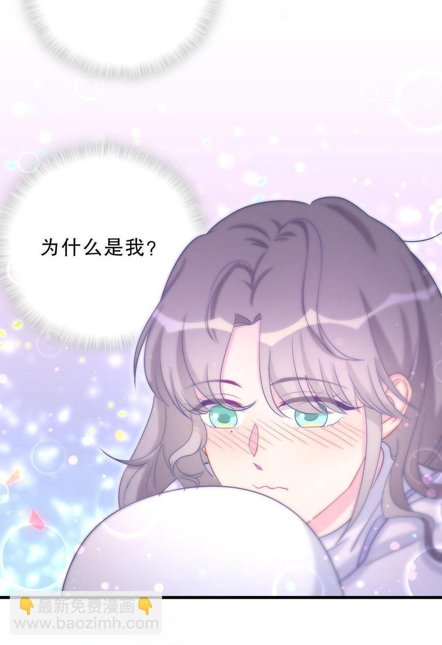 第39话 感情是可以培养的…