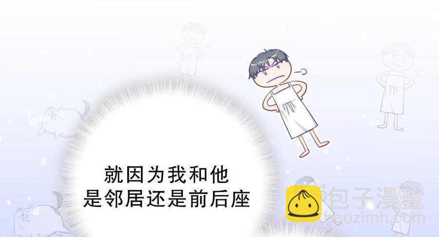 第39话 感情是可以培养的…
