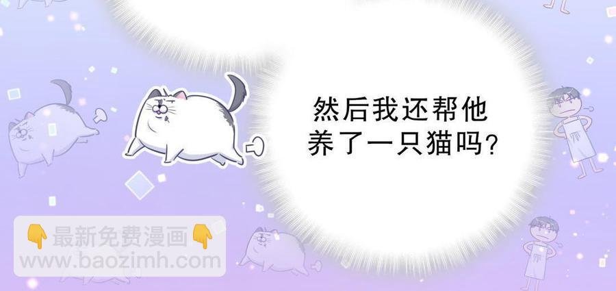 第39话 感情是可以培养的…