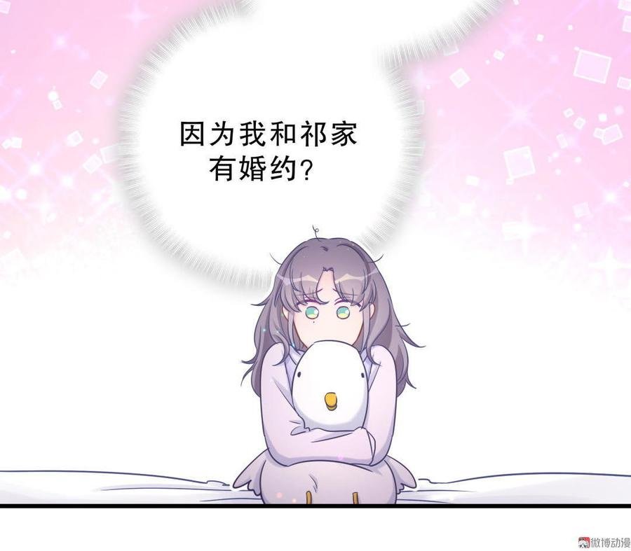 第39话 感情是可以培养的…