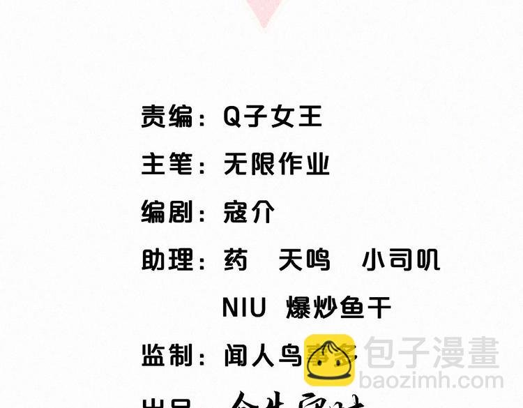 第4话 大不了我们一起受罚！