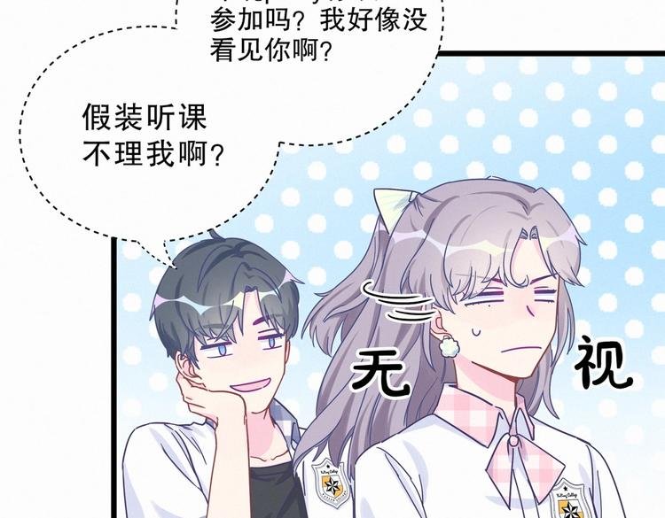 第4话 大不了我们一起受罚！