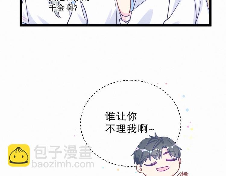 第4话 大不了我们一起受罚！