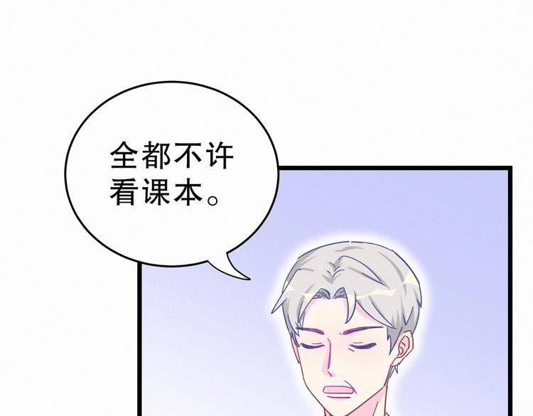 第4话 大不了我们一起受罚！