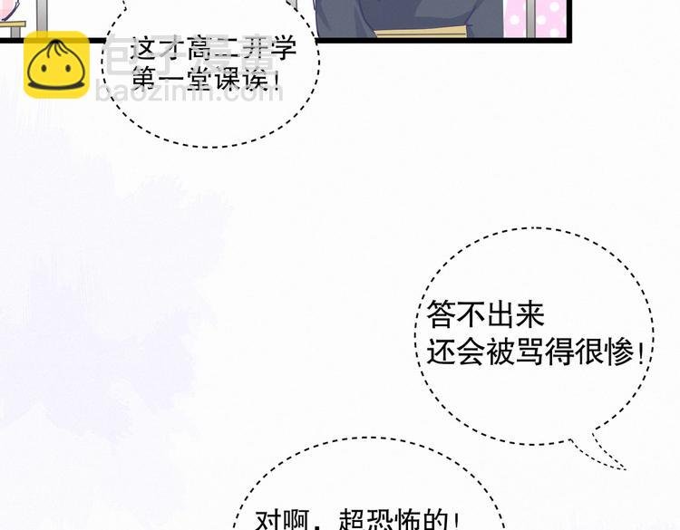 第4话 大不了我们一起受罚！