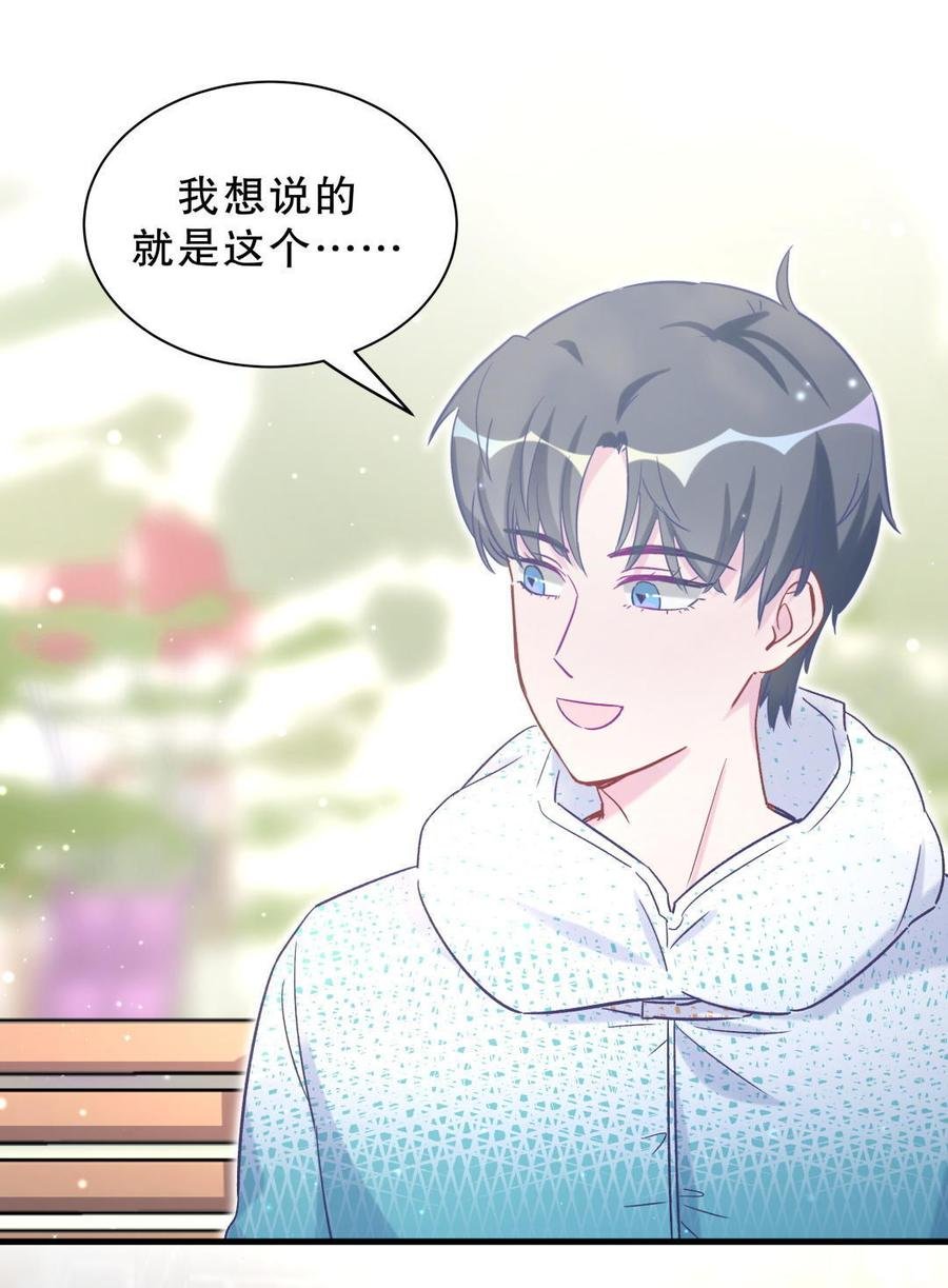 第40话 你真的很好