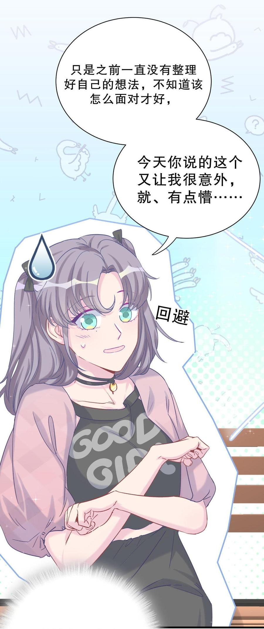 第40话 你真的很好