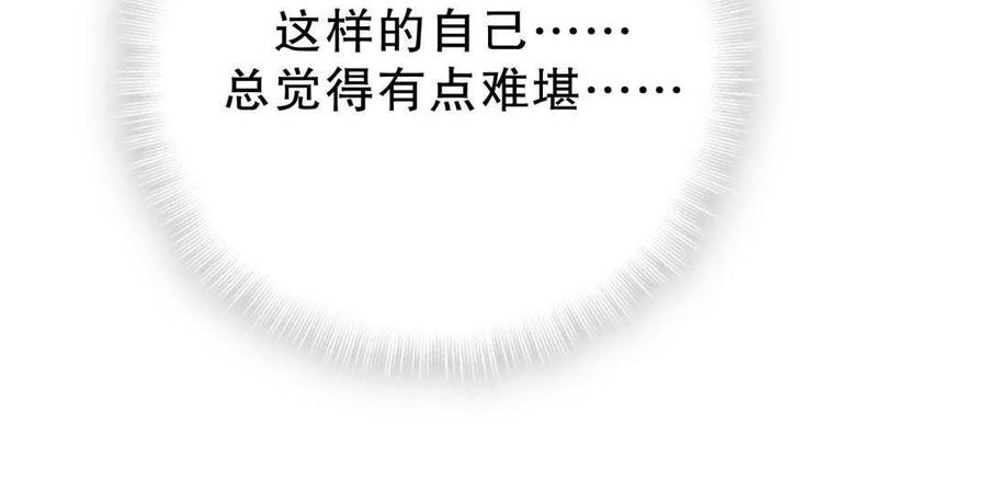 第40话 你真的很好