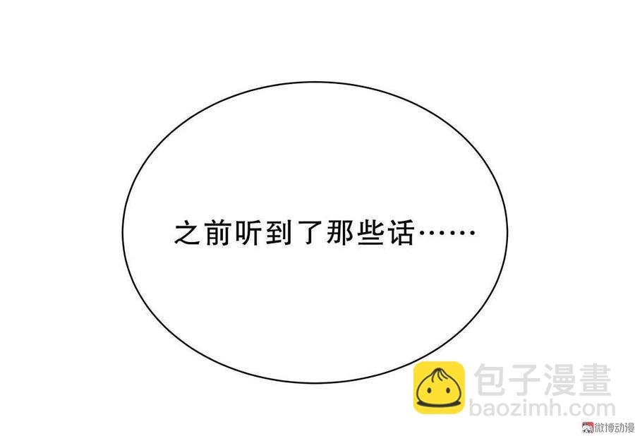 第40话 你真的很好