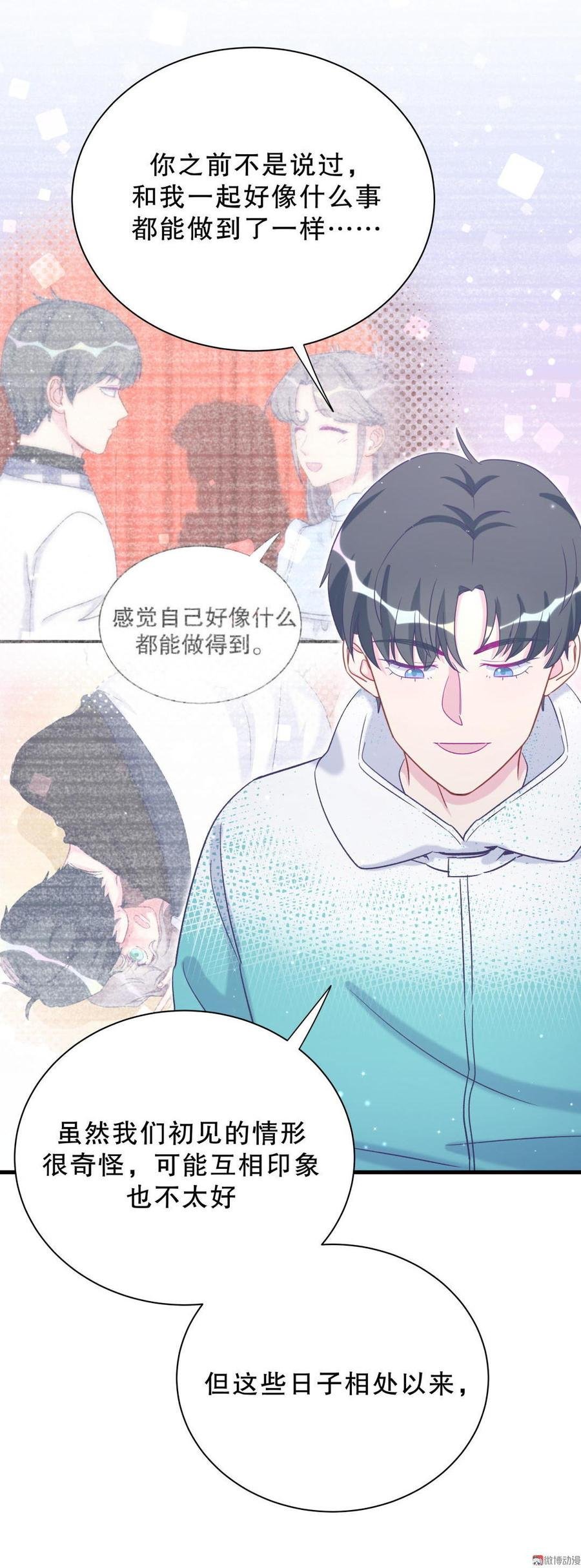 第40话 你真的很好