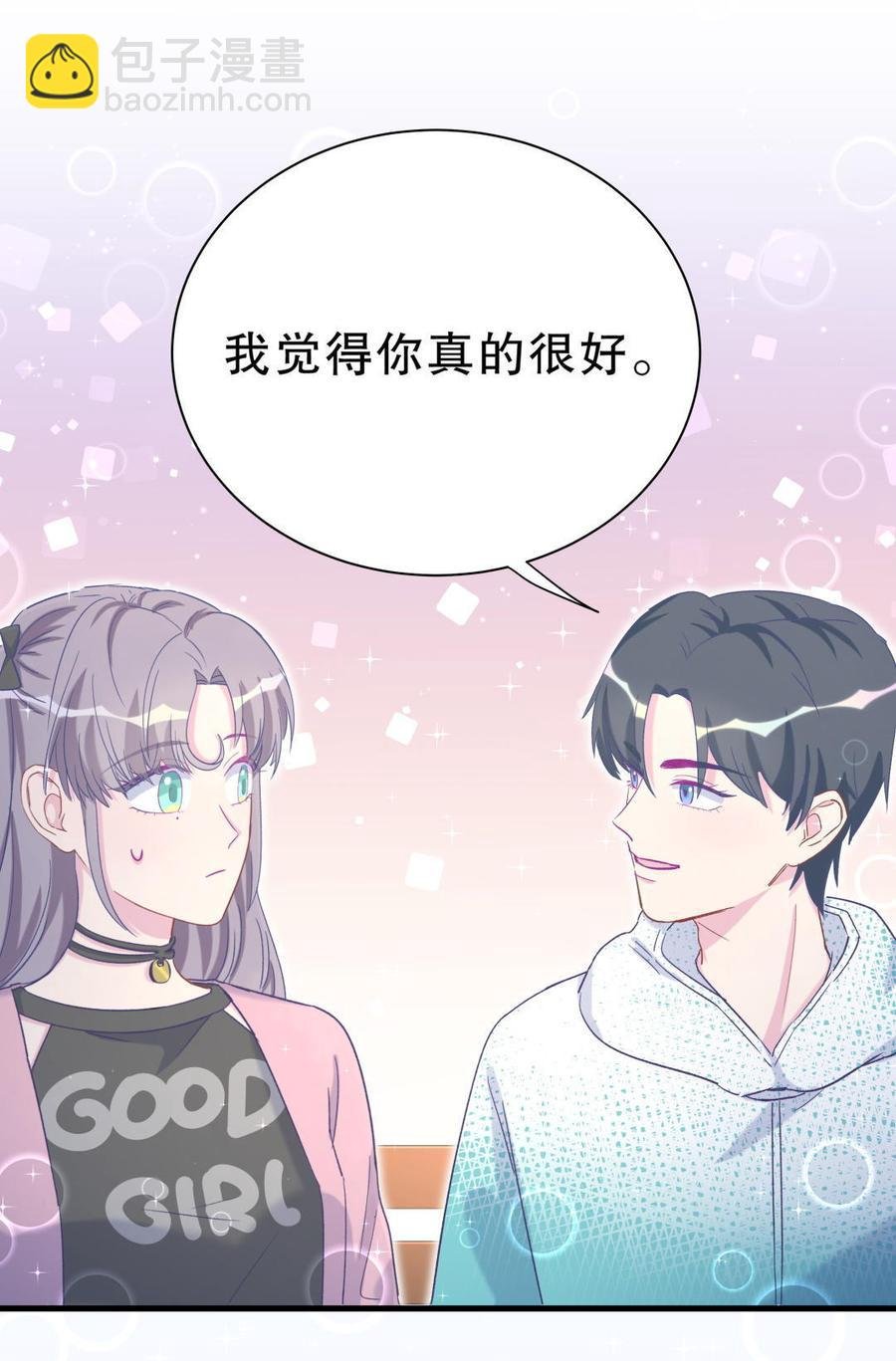 第40话 你真的很好