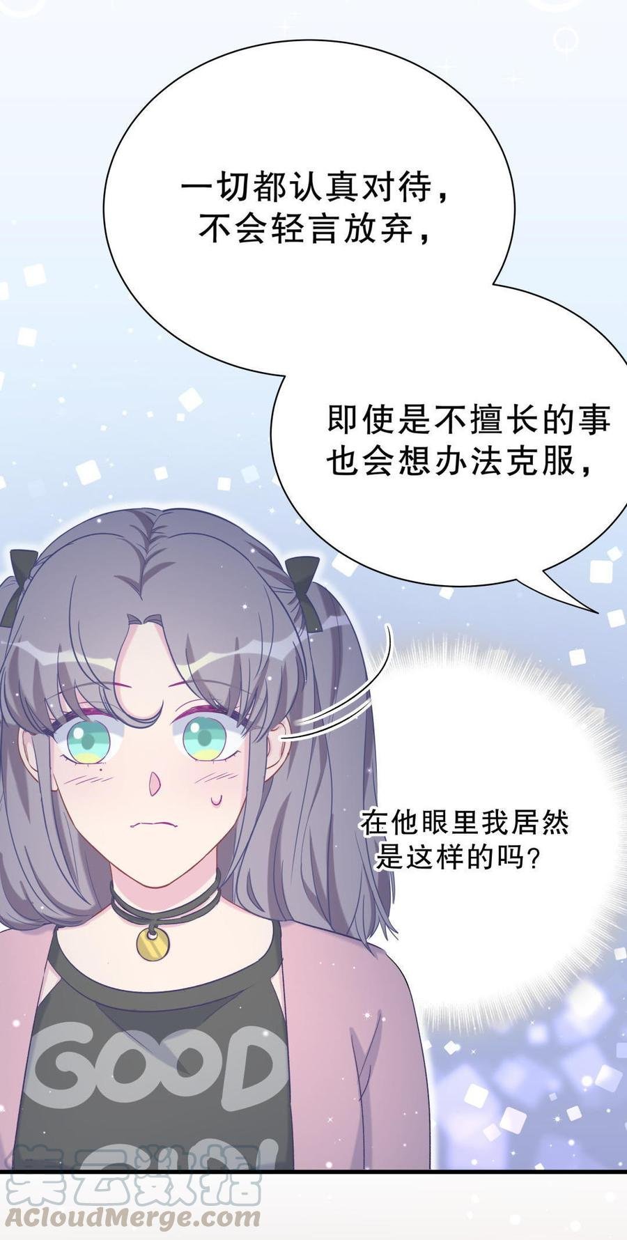 第40话 你真的很好