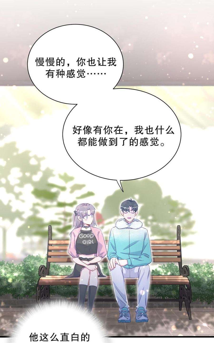 第40话 你真的很好