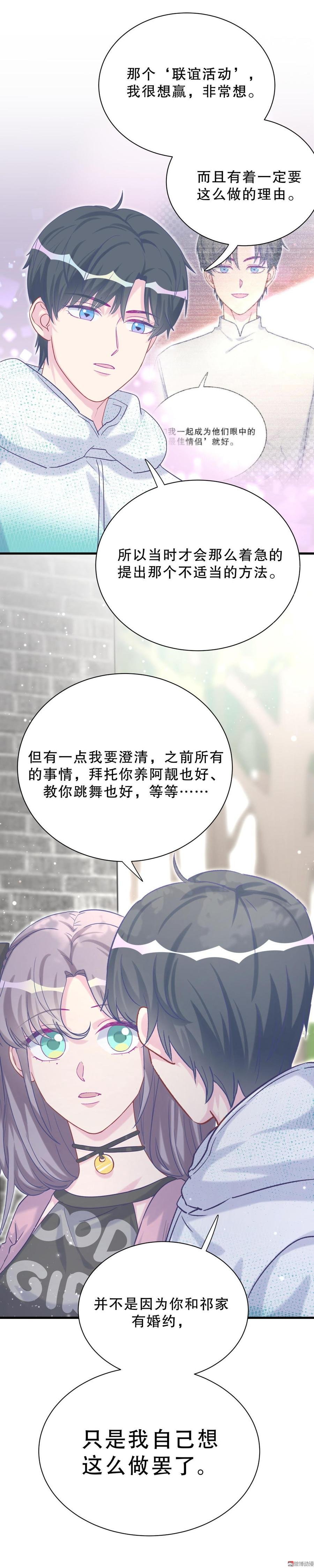 第40话 你真的很好