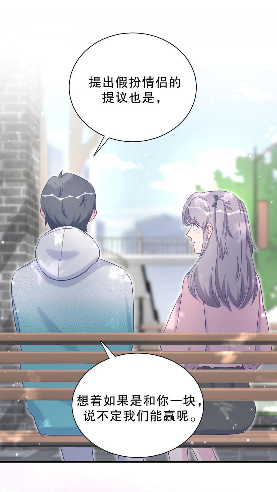 第40话 你真的很好