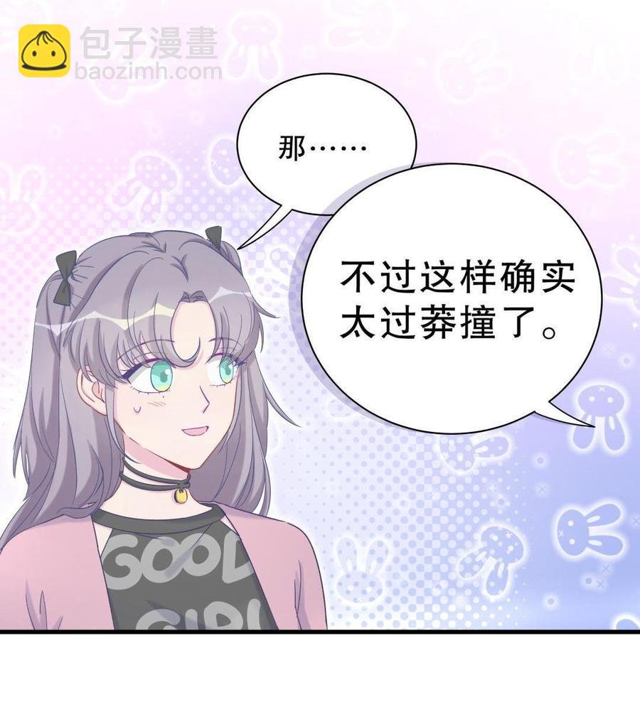 第40话 你真的很好