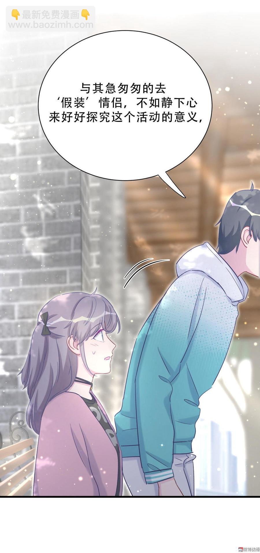 第40话 你真的很好