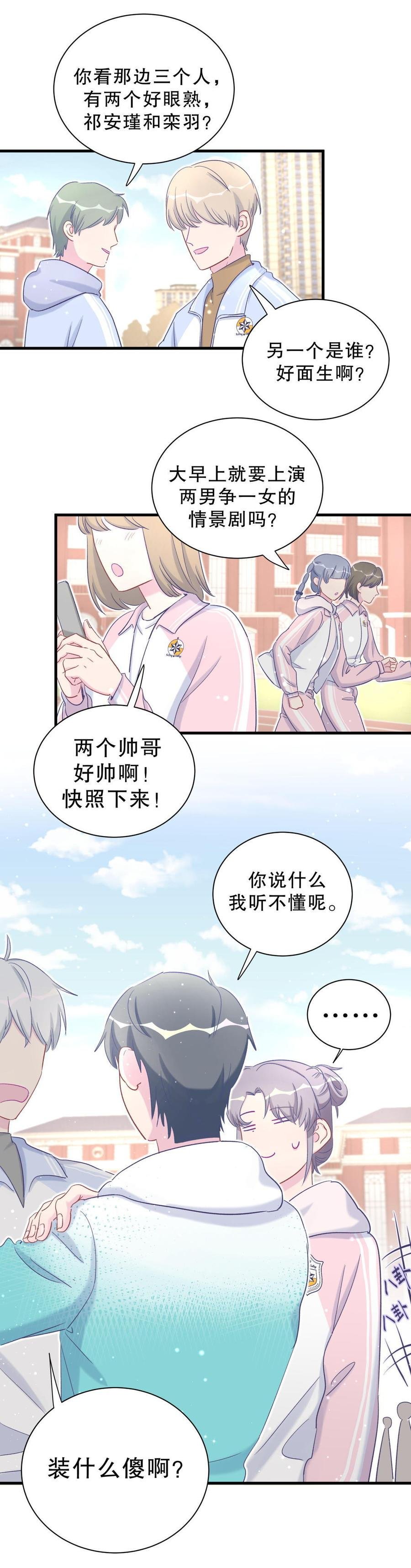 第40话 你真的很好